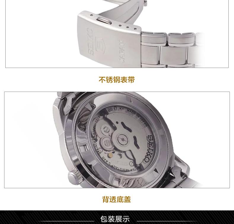 精工（SEIKO）手表 5号系列原装进口智慧夜光商务防水自动机械不锈钢带男表SNKM85J1 白色