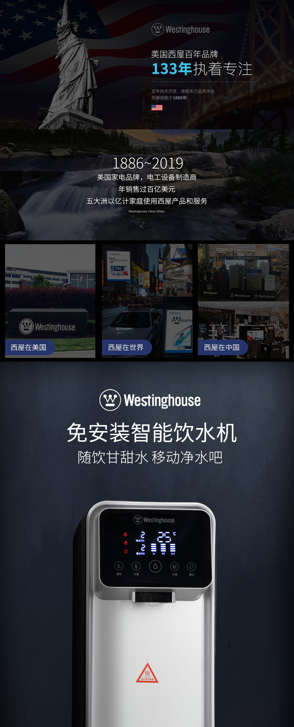 西屋westinghousewfhroh1台式uv除菌ro反渗透净水器家用