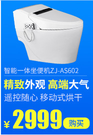 舜洁（soojee）通用智能坐便器 马桶盖板机ZJ-BS833 洁身器 恒温加热自动冲洗 带烘干