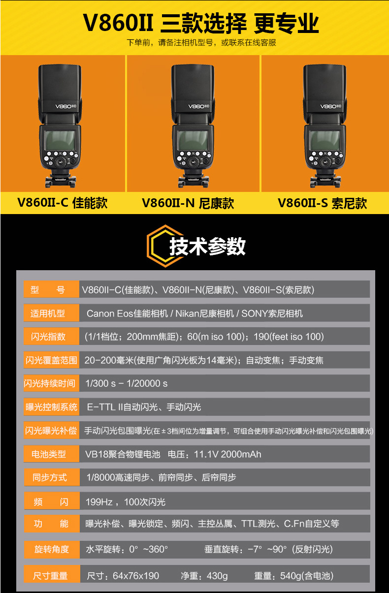 神牛（Godox）V860II-C 闪光灯2.4G无线引闪外拍灯内置引闪器 佳能TTL高速锂电机顶灯