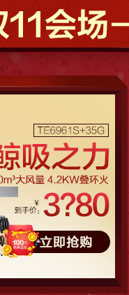 帅康(sacon) JE5505+35C(液化气) 烟灶套餐