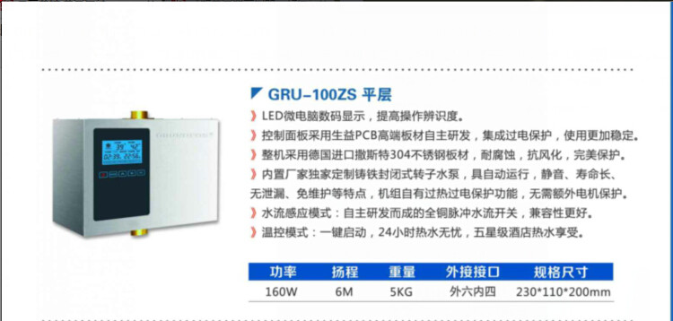 格兰富(GRUNDFOS)热水回水泵回水器循环器