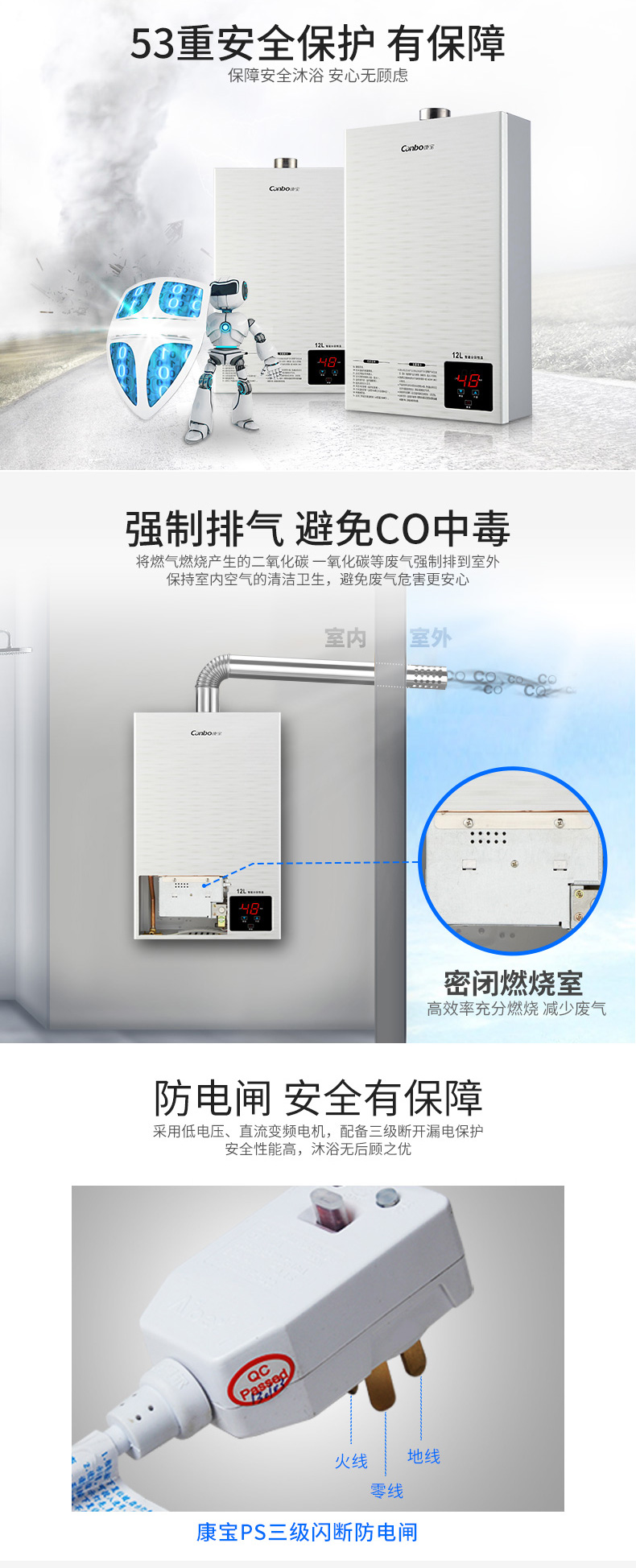 Canbo/康宝 JSQ23-1008FX燃气热水器 液化气 12L强排式恒温安全洗澡多省包邮
