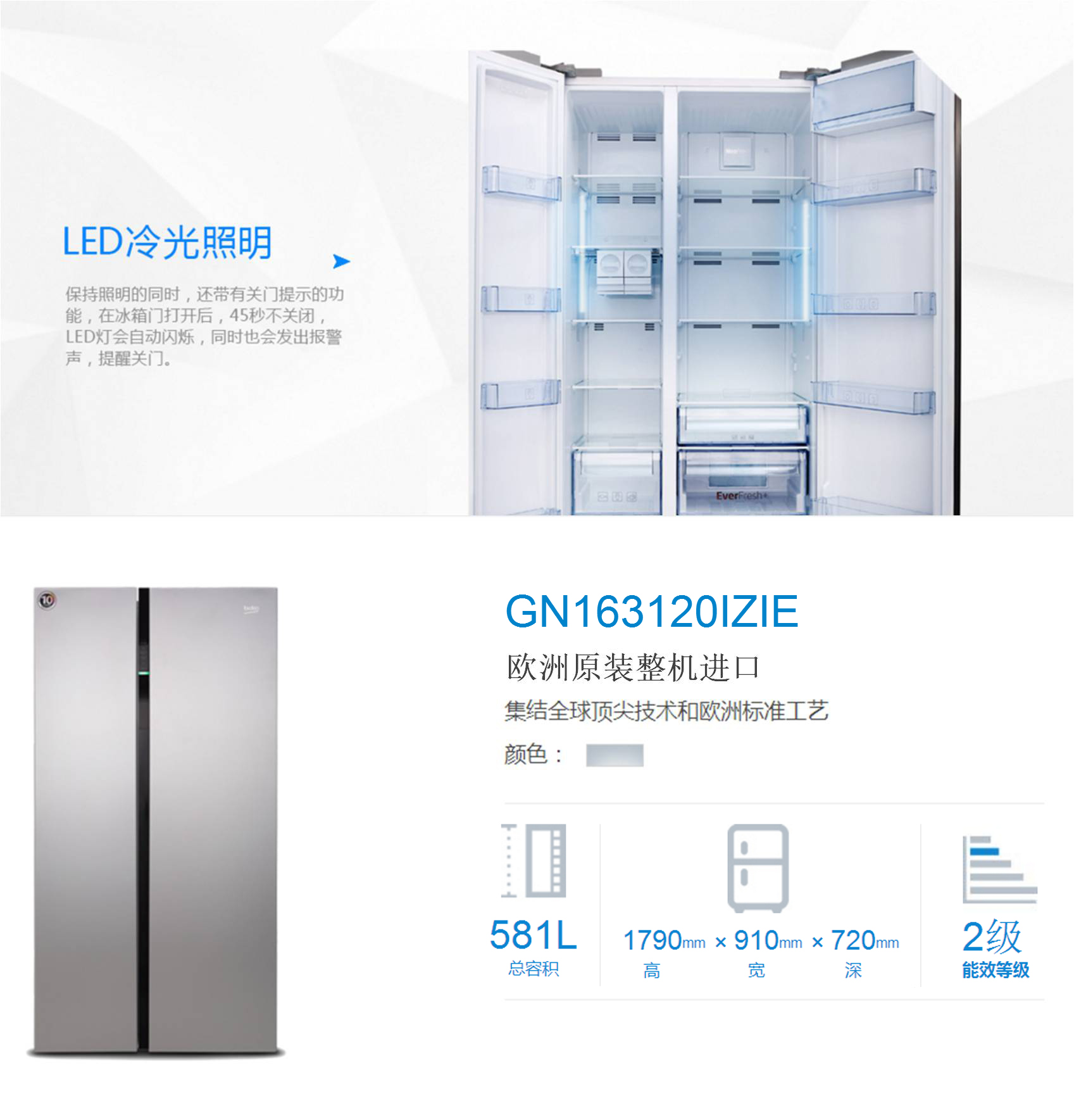 beko倍科冰箱 gn163120izie 整机欧洲原装进口 变频压缩机十年质保