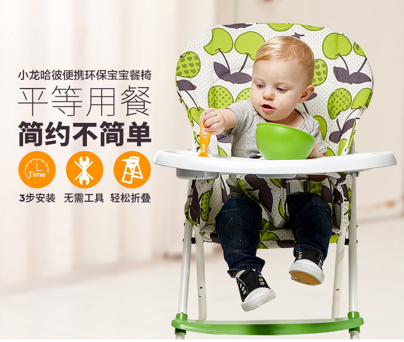 小龙哈彼 Happy dino 儿童餐椅 多功能宝宝餐桌椅 婴儿餐椅便携式 一键折叠 LY100 M150