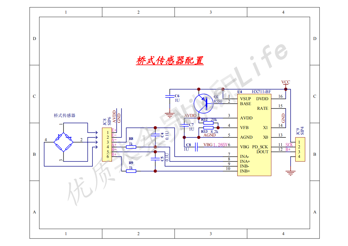 古达hx711模块/称重传感器24位精度ad模块 压力传感器