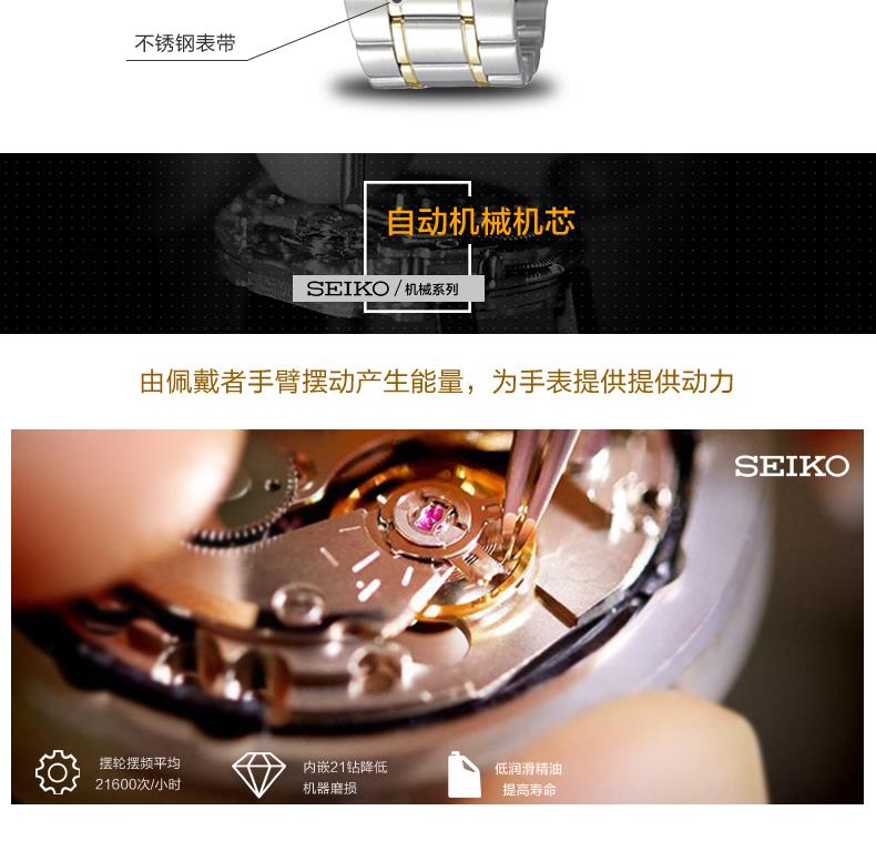 精工（SEIKO）手表 SEIKO 5号系列智慧夜光防水商务不锈钢带自动上链机械男表SNKL47J1 白间金
