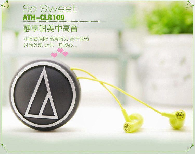 铁三角（Audio-technica）ATH-CLR100 橧绿色 入耳式耳机