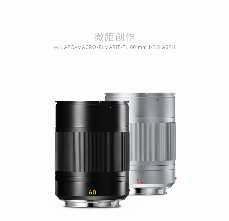 徕卡(Leica)TL微距镜头 TL 60mm/F2.8 ASPH （银色） 11087