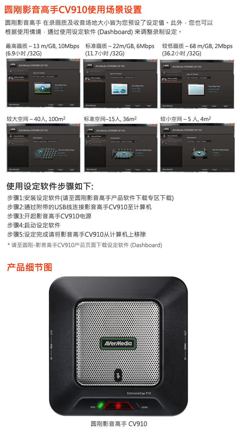 圆刚影音高手CV910 高清视频会议 微课录制神