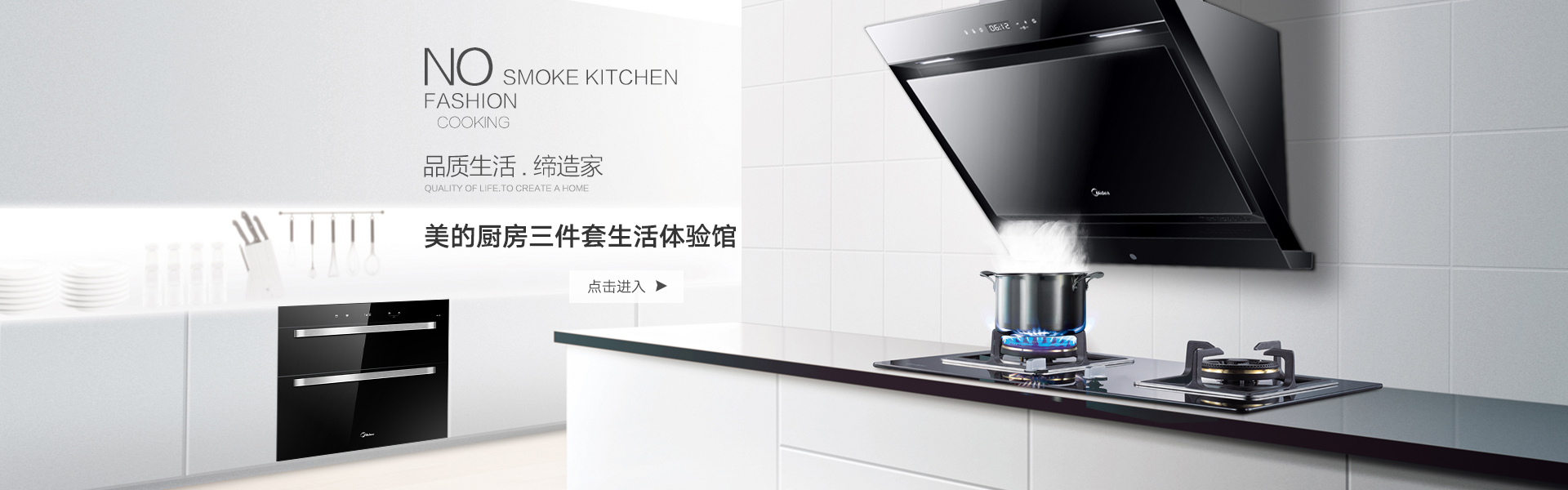 美的厨房电器官方旗舰店