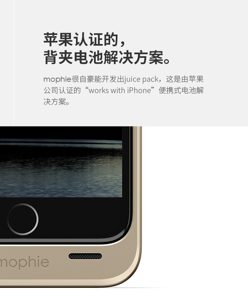 mophie背夹电池苹果6splus充电宝 iPhone6 5.5