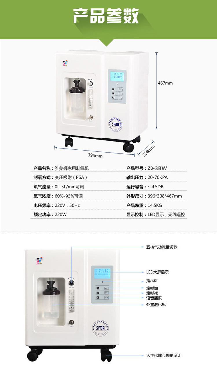 雅美娜制氧机zb-3bw带雾化3l升 便携式家用吸氧机老人氧气机