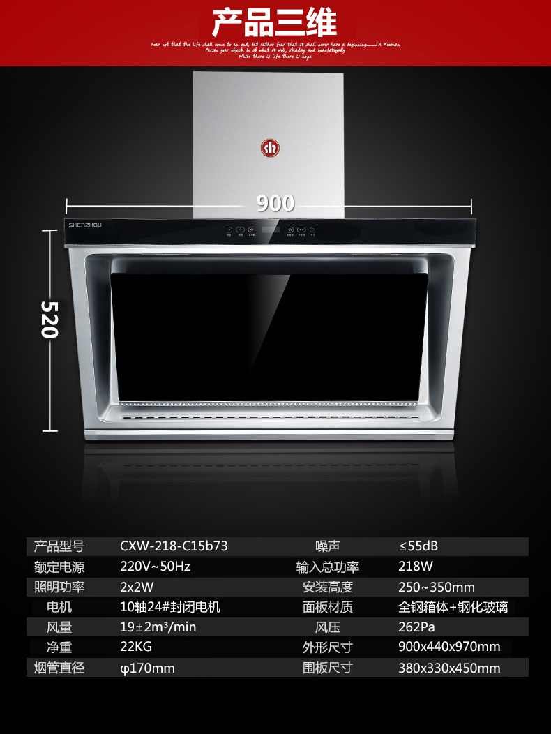 触摸侧吸式 超静音抽油烟机 免拆洗吸油烟机 品牌:神州(shenzhou)
