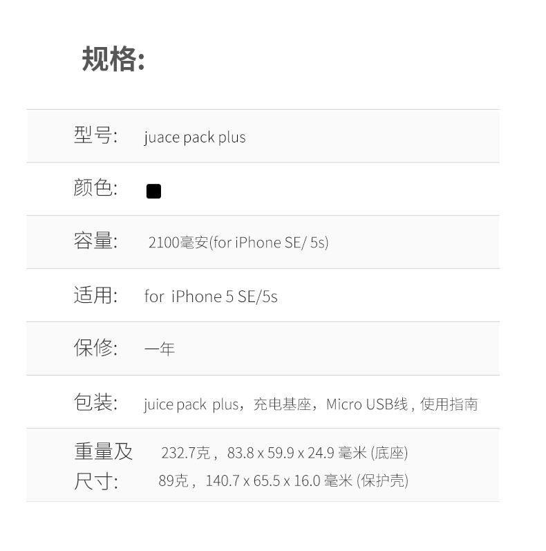 mophie苹果5s手机背夹电池 iphoneSE移动电源