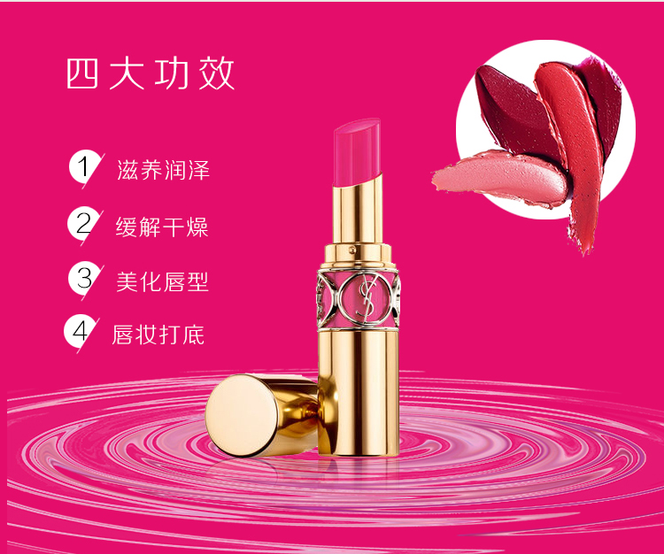 圣罗兰（YSL）莹亮纯魅唇膏50# （圆管50#）4.5g