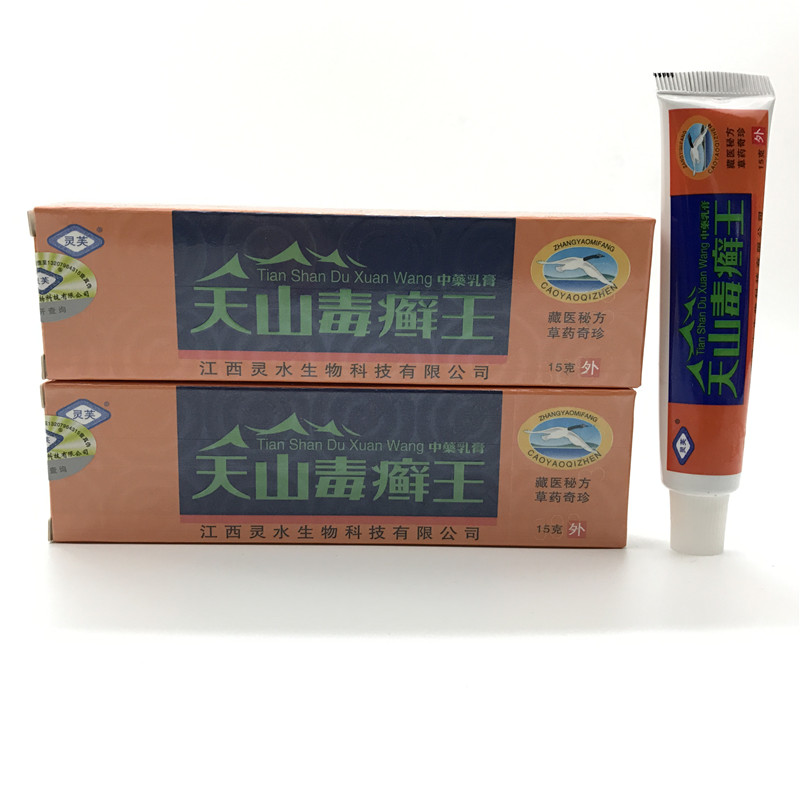 灵芙天山毒癣王乳膏 买三送1 买5送2 买10送5同产品