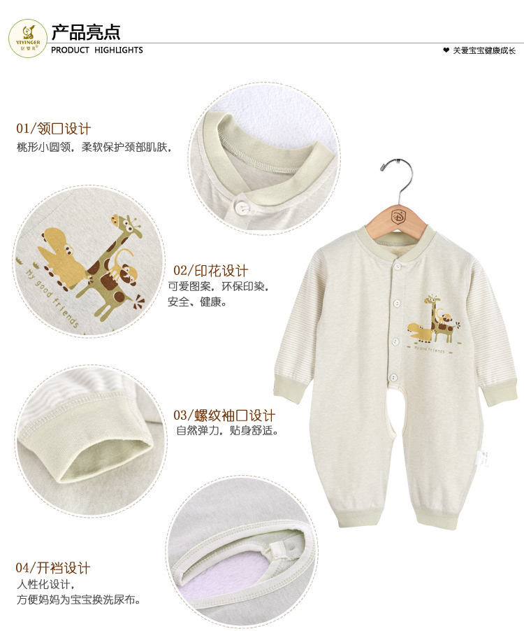 亿婴儿 婴儿连体衣宝宝内衣连体衣彩棉对开哈衣爬服 Y3019 咖色 59cm（适合0-3个月）