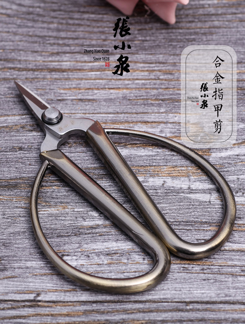 张小泉（Zhang Xiao Quan）合金指甲剪 剪刀 锋利的不锈钢脚趾甲剪子NS-9