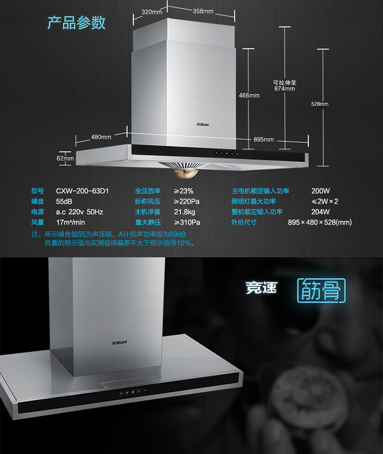 老板油烟机cxw-200-63d1