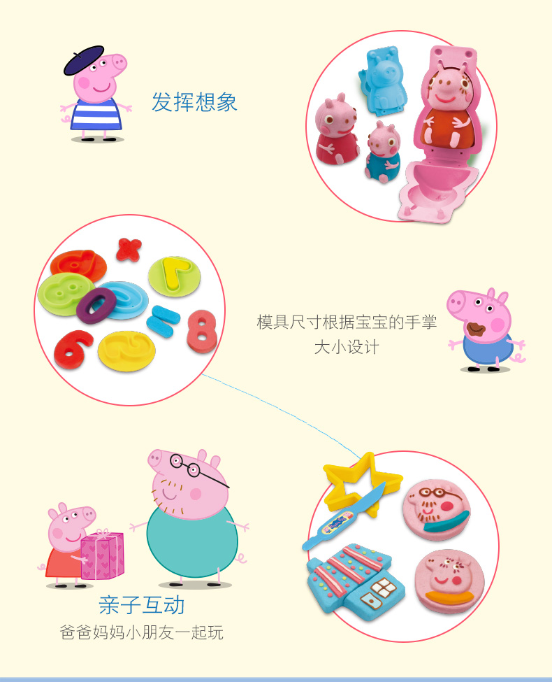 小猪佩奇(peppa pig)手工彩泥6109 【优质面粉 磨具齐全】小猪佩奇