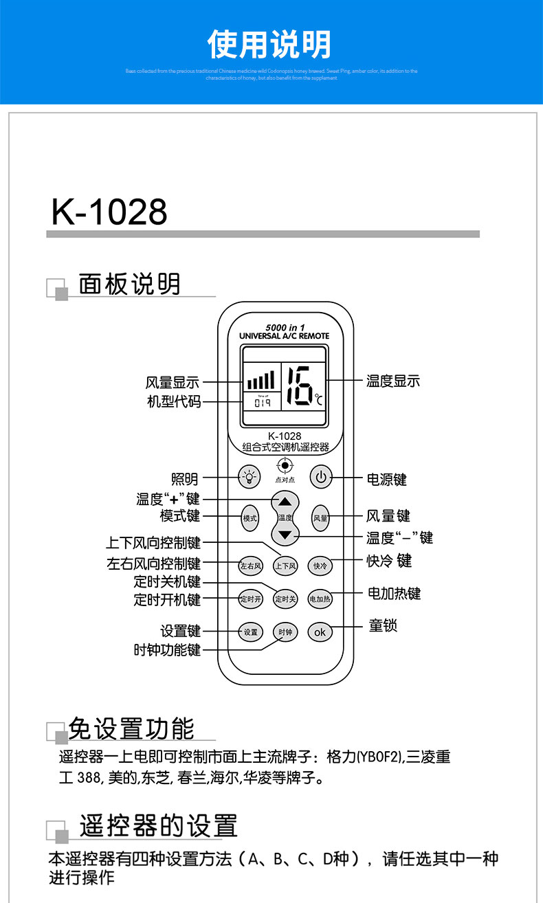 启朝qizhao 万能空调遥控器通用格力美的海尔海信科龙松下志高春兰tcl