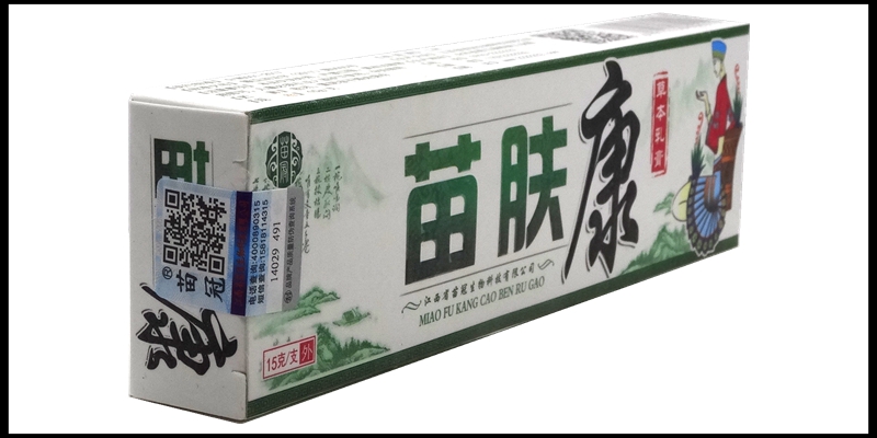 苗冠苗肤康本乳膏皮肤软膏15g支买3赠1买5送2买10送5