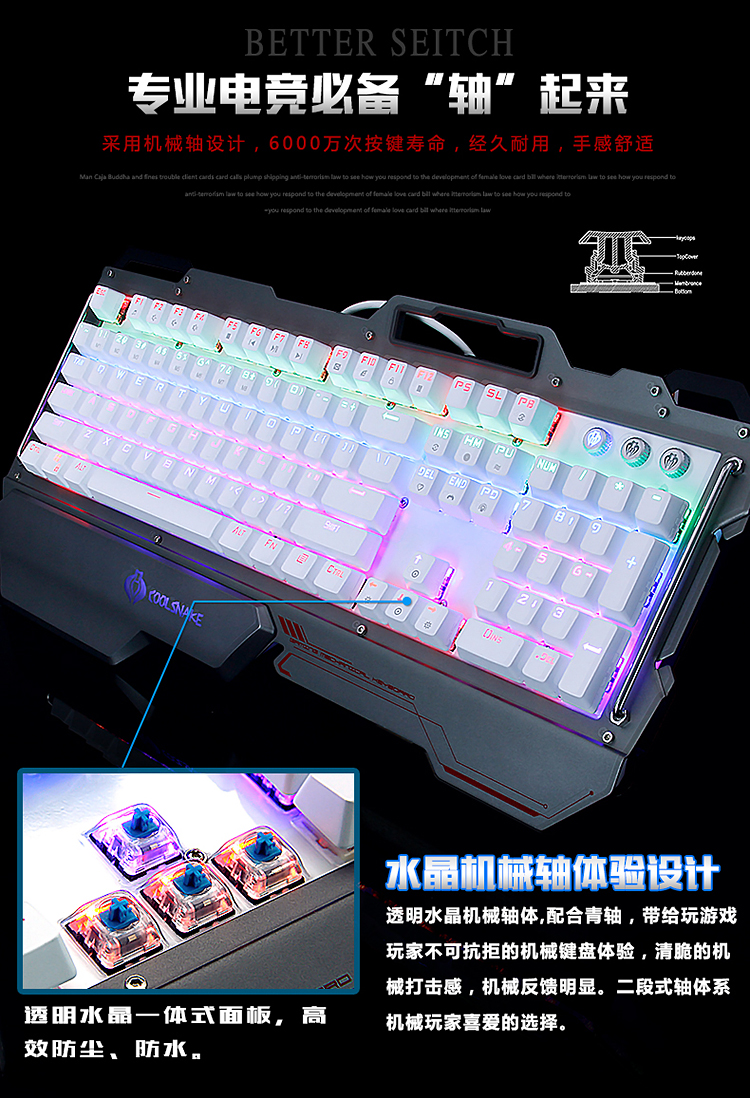 XB18T网吧插拔轴 机械键盘 青轴 LOL游戏发光