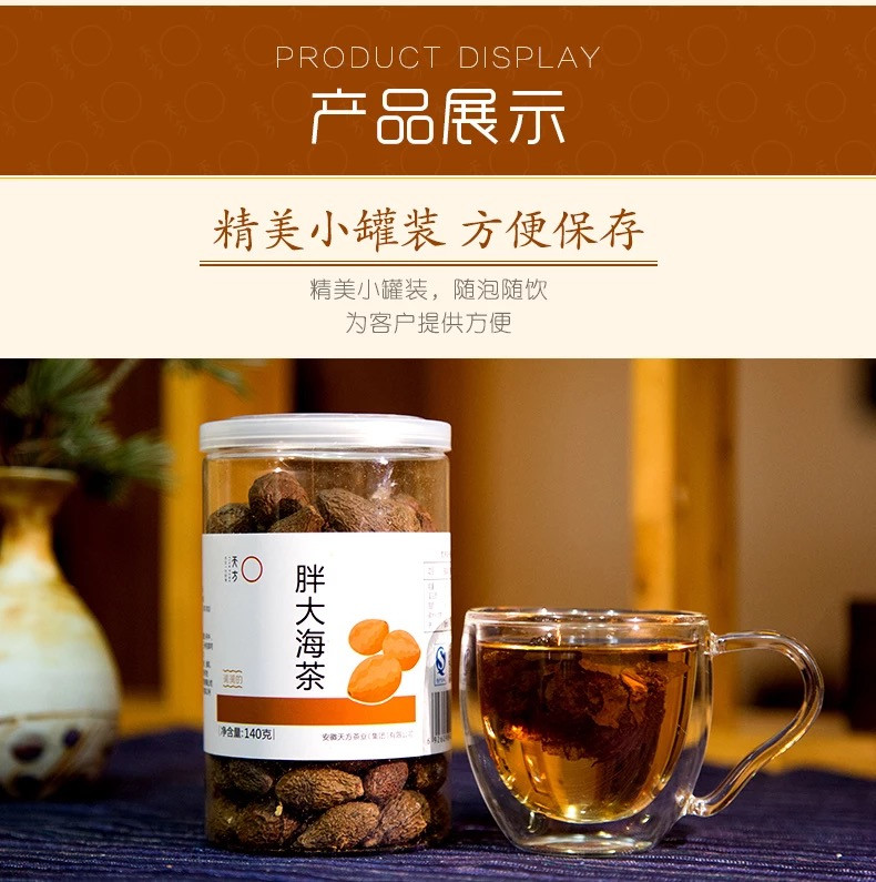 天方特级胖大海茶个大胖大海组合花草茶胖大海