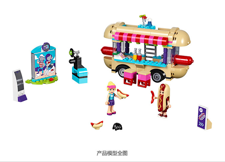 LEGO乐高 LEGO Friends -好朋友系列 -游乐场流动热狗车