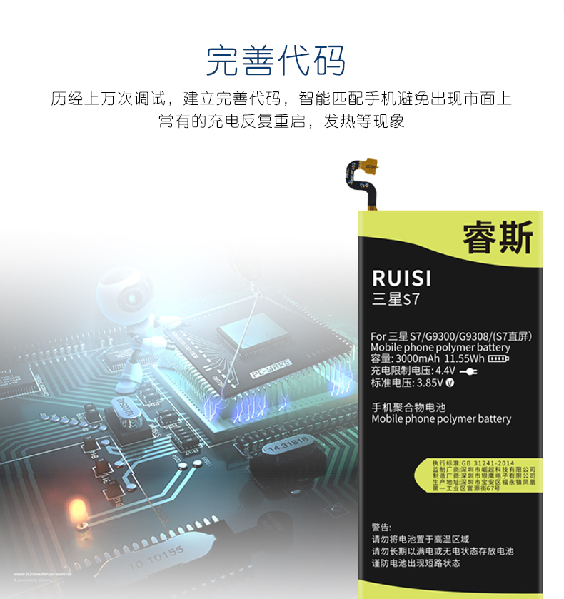 睿斯三星s7edge曲屏原装电池三星s7电池g93