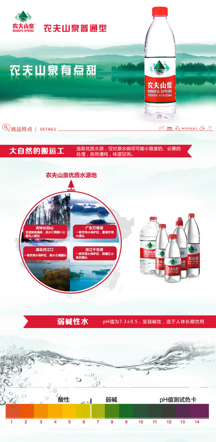 中粮我买网农夫山泉天然饮用水550ml12瓶整箱优惠