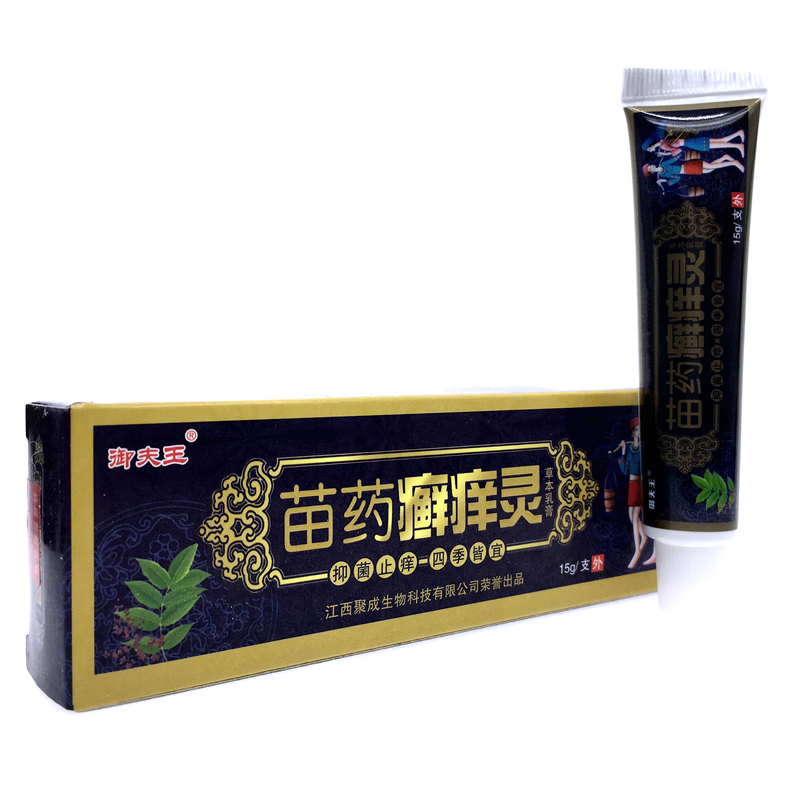 御夫王苗药癣痒灵草本乳膏 癣痒灵软膏 买3送1 买5送2 10送5