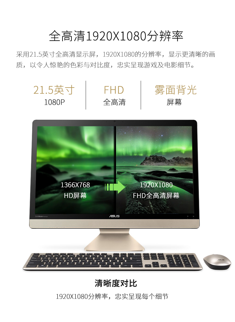 asus,一体机,【22寸如意一体机】