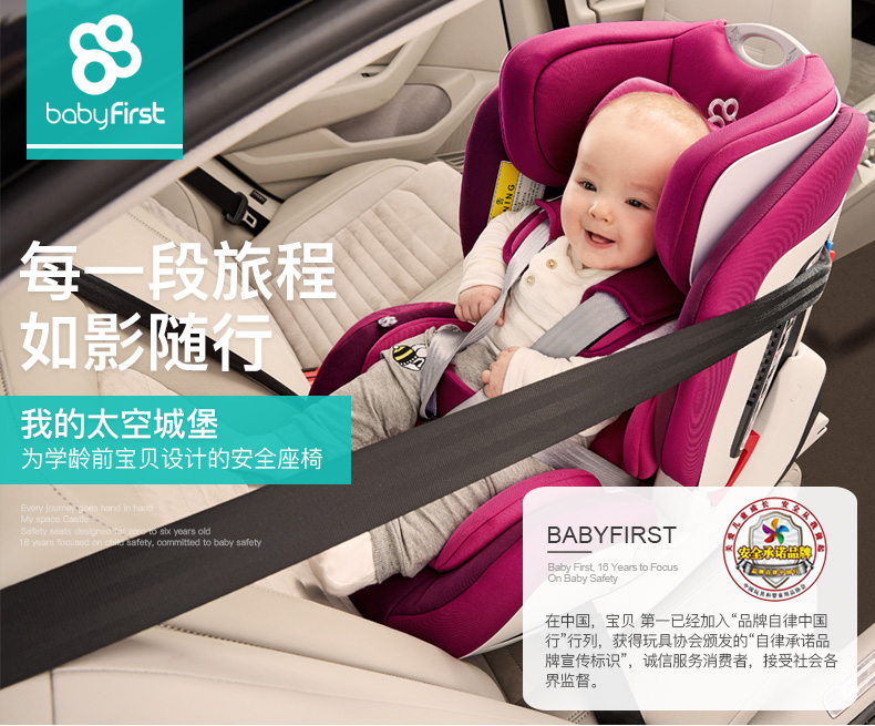 宝贝第一（Babyfirst） 宝宝汽车儿童安全座椅isofix接口 太空城堡适合0-25KG 约0-6岁 宝塔蓝