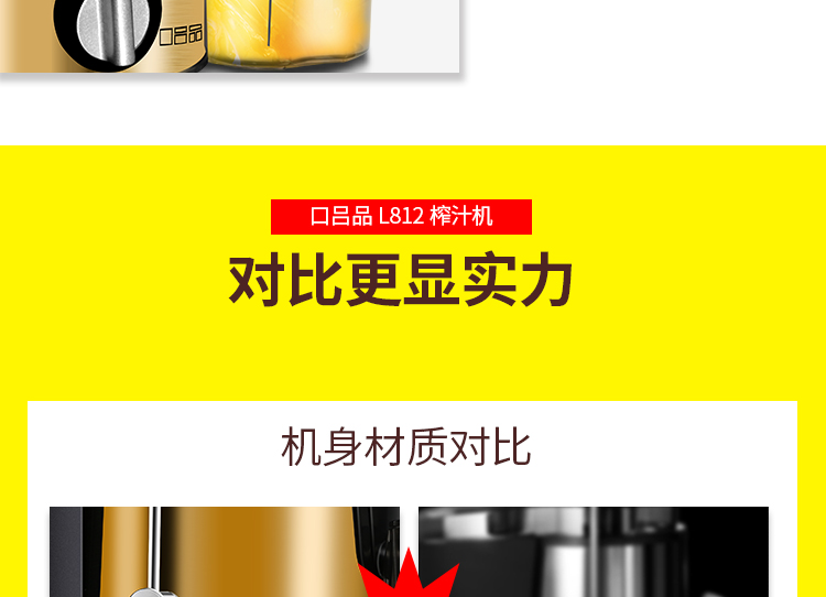 口吕品(COLVP)榨汁机 L812土豪金