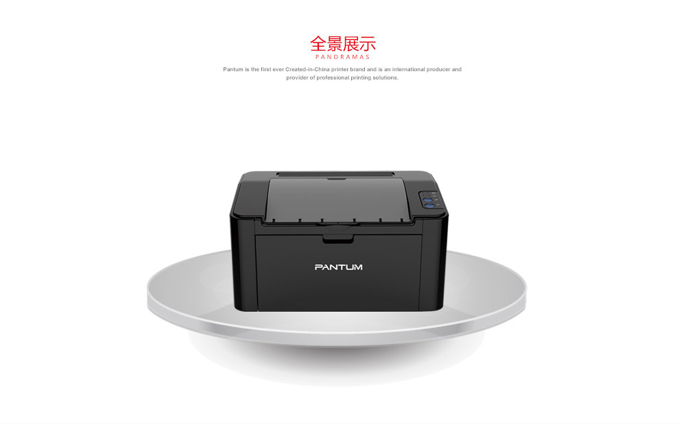 奔图（PANTUM）P2500 黑白激光打印机 易加粉a4小型家用办公打印机