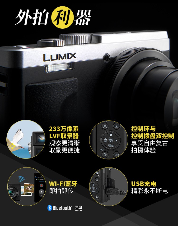松下panasoniczs80大变焦数码相机卡片机vlog相机30倍光学变焦3英寸