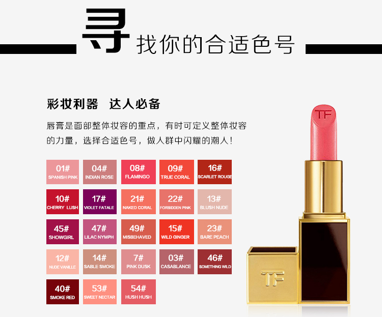 【苏宁超市】汤姆福特tom ford 烈焰幻魅唇膏54# hush hush