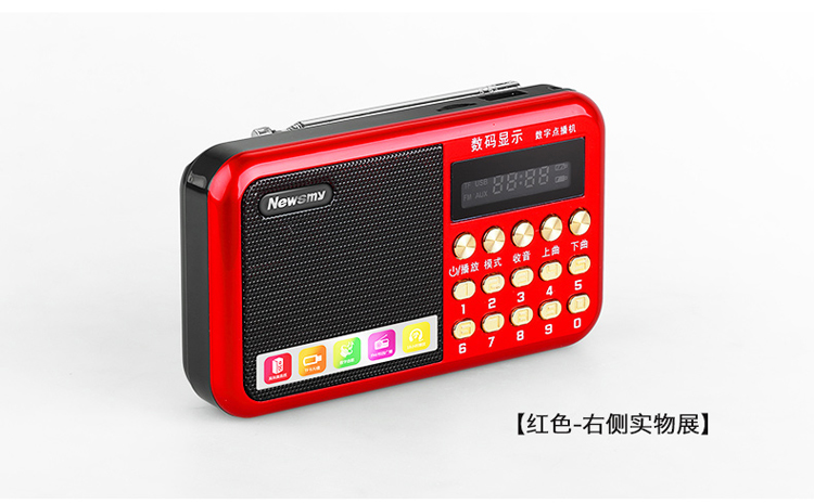 纽曼（Newsmy）数码收音机插卡播放器 L56 可乐红