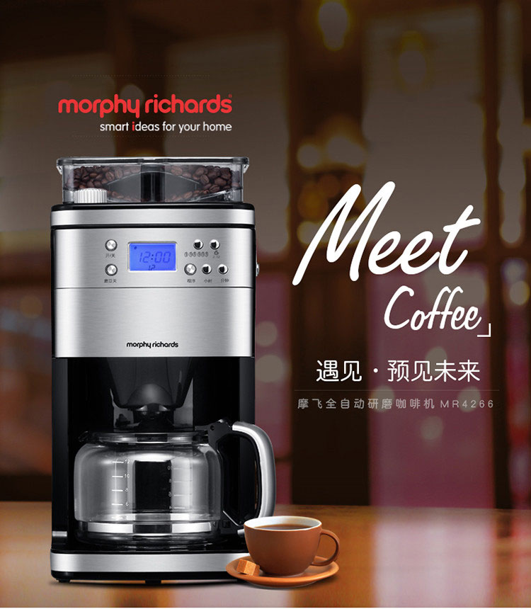 英国摩飞（Morphyrichards）MR4266咖啡机 全自动磨豆 家用办公室咖啡壶