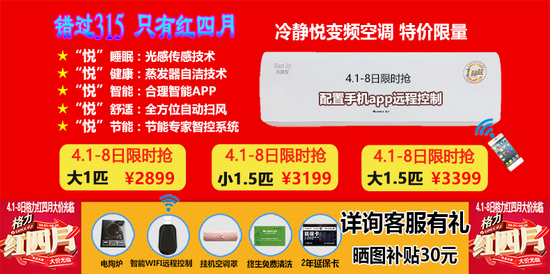 免费配置手机app格力空调KFR-26GW\/(26594