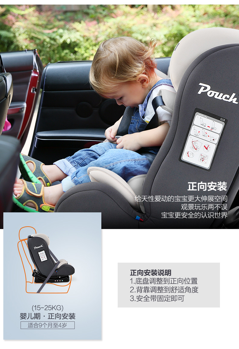 Pouch婴儿安全座椅0-4岁新生儿宝宝便携式儿童安全座椅Q18汽车用 黑色