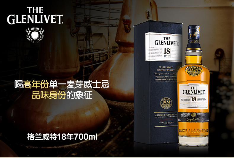 glenlivet威士忌,glengoyne威士忌1833 核心参数品牌:格兰威特(glenlivet) 类别:威士忌 类型:单一麦芽