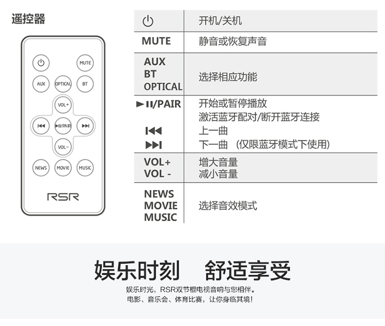 RSR 音乐双节棍TB285-SW可拆分式 蓝牙音箱 专业电视音响 家庭影院 蓝牙回音壁 配备低音炮 Soundbar黑