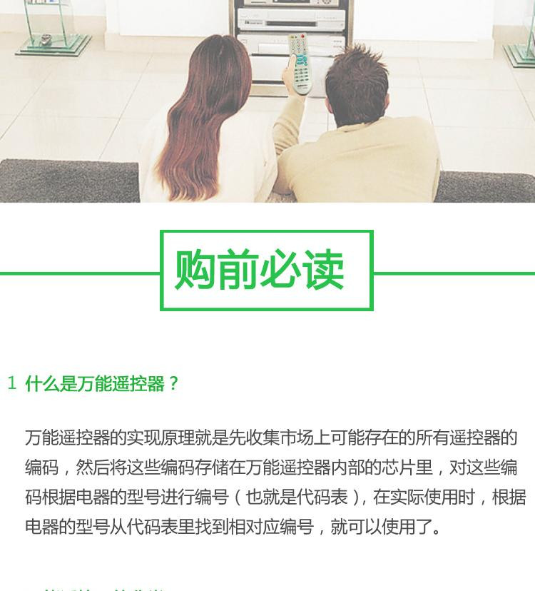 视贝T300C 万能电视机遥控器 长虹创维康佳海