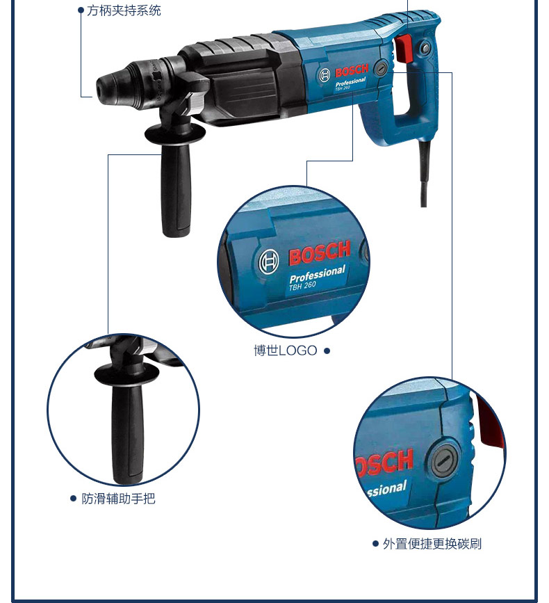 【苏宁自营】博世（Bosch）电锤冲击钻 TBH 260混凝土冲击钻孔 砖墙电钻打孔 TBH260