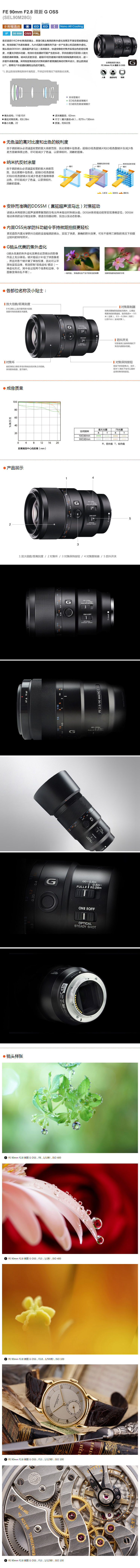 索尼(SONY) FE 90mm F2.8 G OSS(SEL90M28G) 索尼微单相机 微距镜头