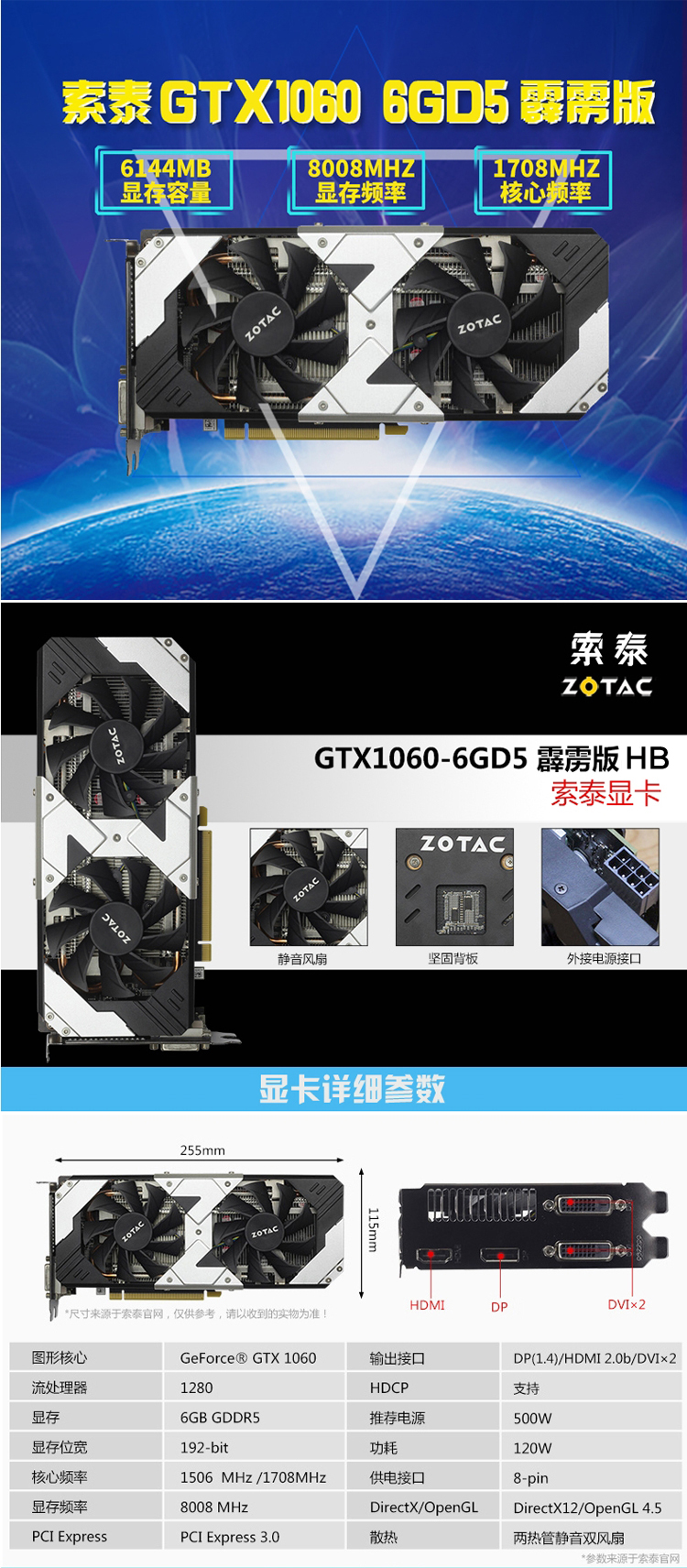 索泰zotacgeforcegtx10606gd5霹雳版hb6g192bitgddr5显卡