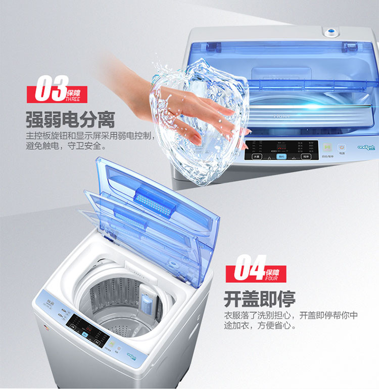 海尔波轮洗衣机 EB80M2U1 8公斤 智能物联洗